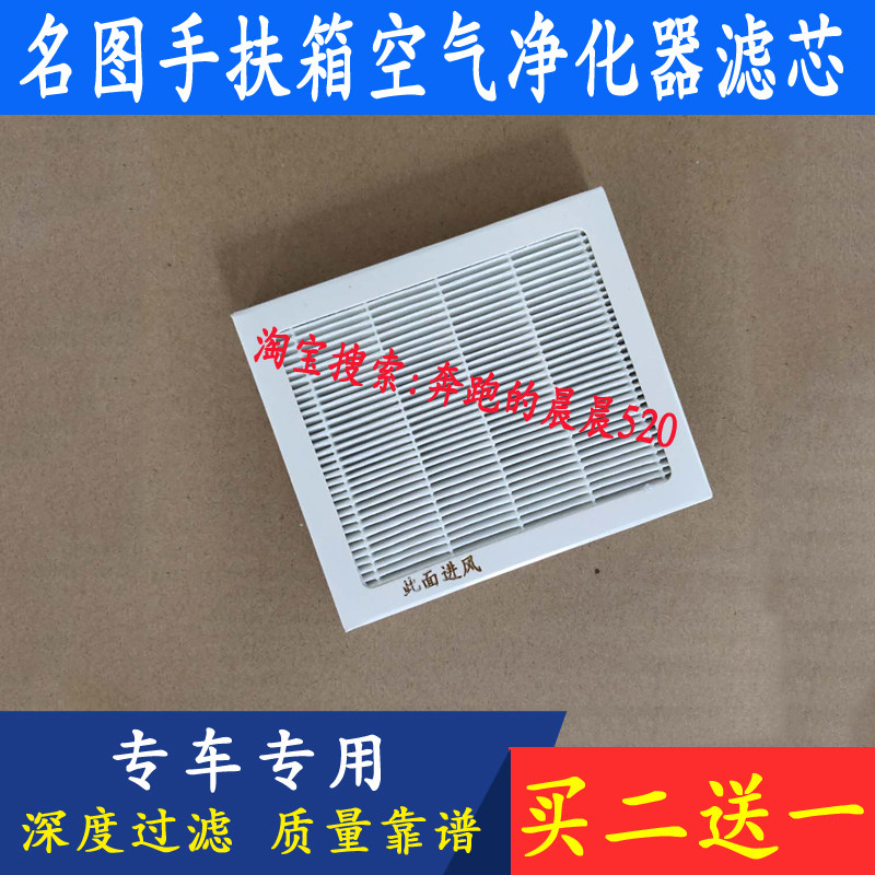 现代手扶箱车载防雾霾空调滤清器