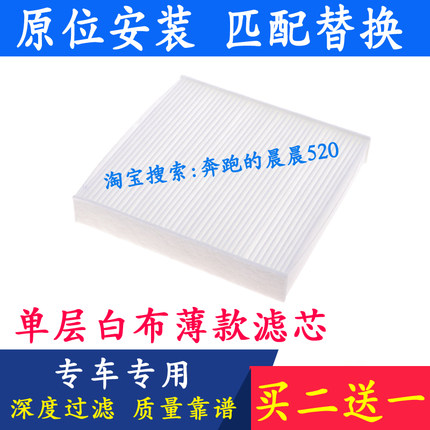 适配广汽传祺AIONS炫530魅580 魅630埃安S空调滤芯滤清器空气格薄