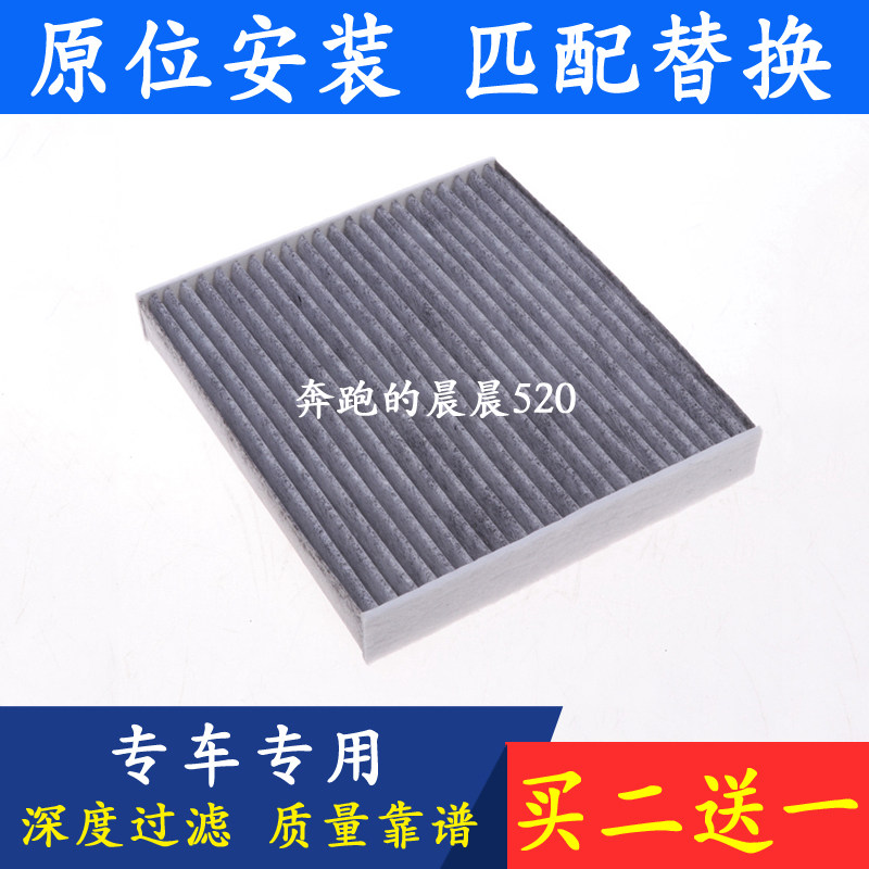 适配19款全新天籁 第七代天籁2.0L 2.0T专用空调滤芯滤清器格配件