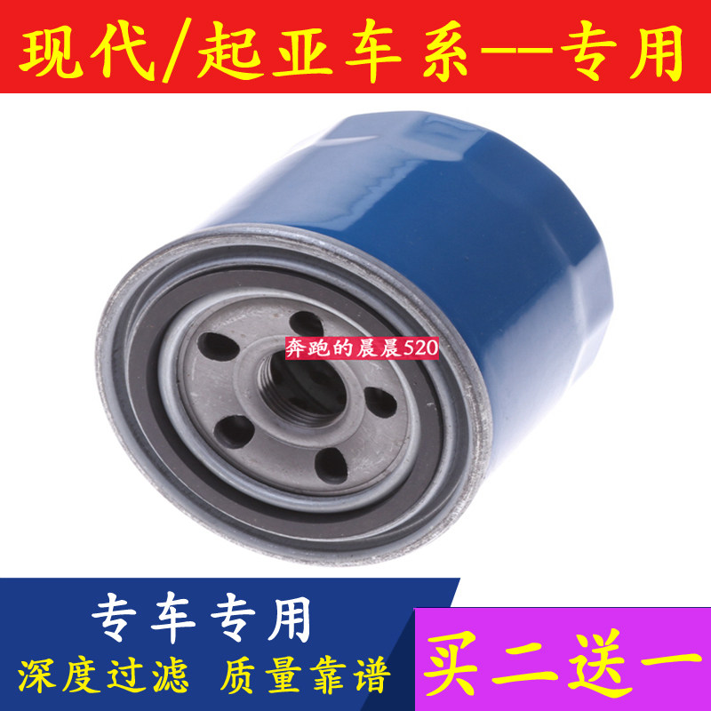 适配现代ix35朗动名图瑞纳途胜悦动k2k3k5机油滤芯滤清器过滤格