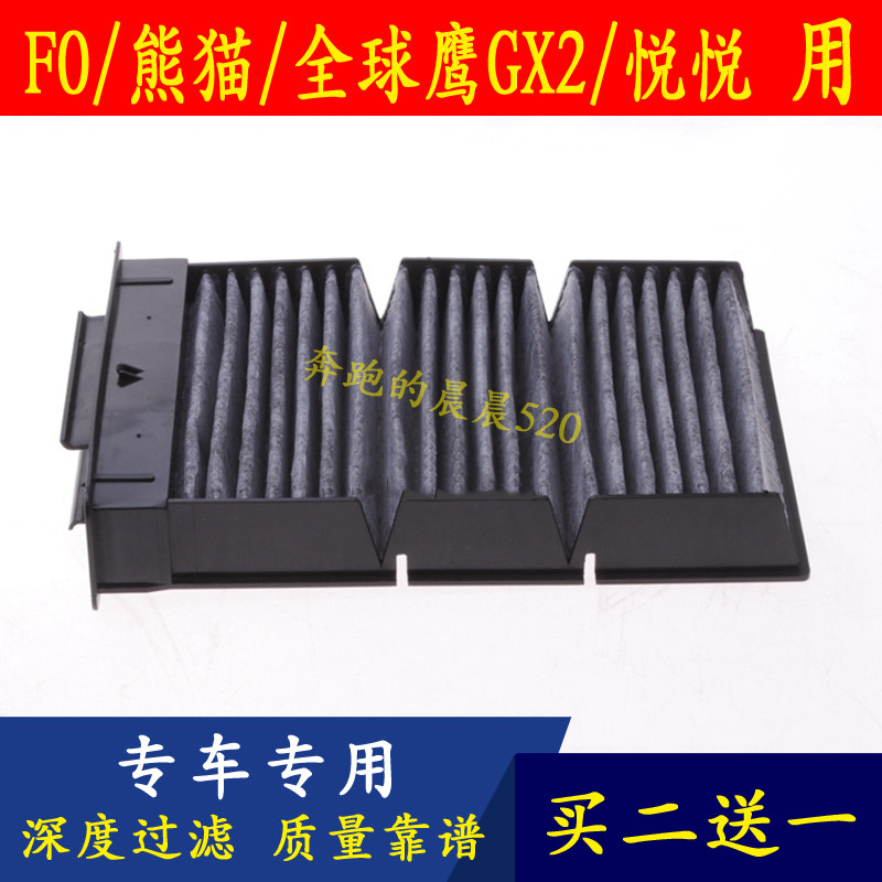 适配比亚迪FO熊猫GX2空调