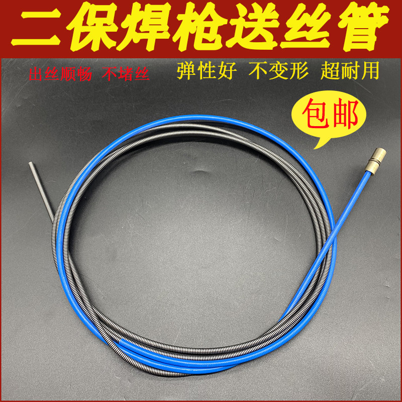 松下送丝管实用弹性好