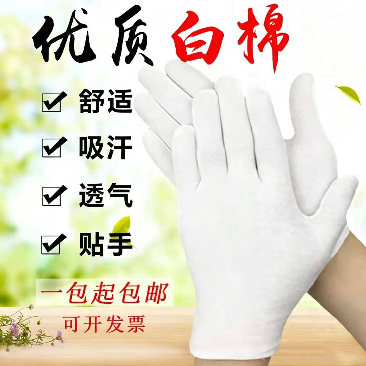 非纯棉礼仪文玩纱线耐磨防护手套图片
