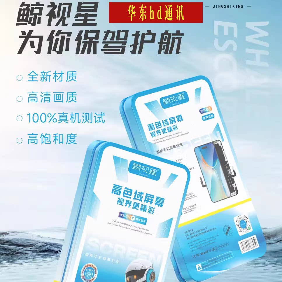 适用小米红米note12Pro 12SULTRA 12SPRO note12TURBO屏幕总成显