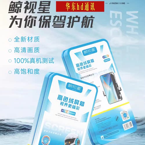 适用于屏幕总成显示屏液晶屏