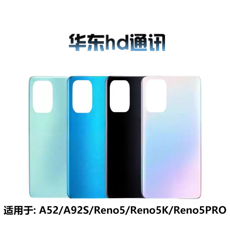 适用OPPO A52 A92S Reno5 5K 5Pro后盖手机外壳前壳中框边框屏框