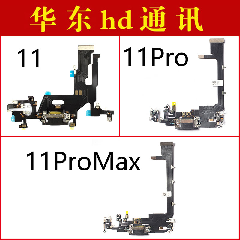 适用平果11 11Pro 11ProMax尾插排线内置送话器充电接口小板拆机