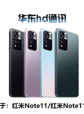 适用红米Note11 Note11Pro 玻璃电池后盖 手机外壳前壳中框边框