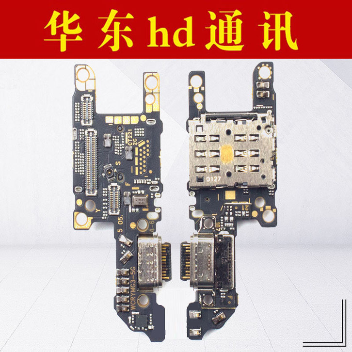 适用于华为荣耀magic3尾插小板 魔术3充电接口送话卡座小板