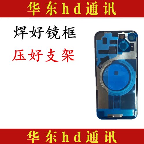 适用平果16 Pro 16plus 16Promax后盖后壳手机壳外壳电池盖玻璃盖