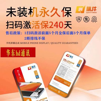 屏幕总成适用于显示屏液晶屏