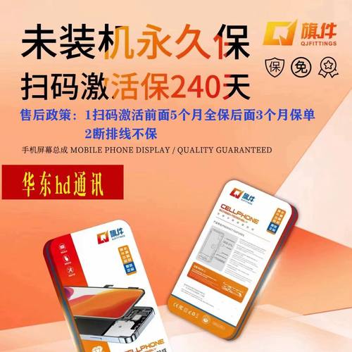 适用于屏幕总成液晶屏显示屏