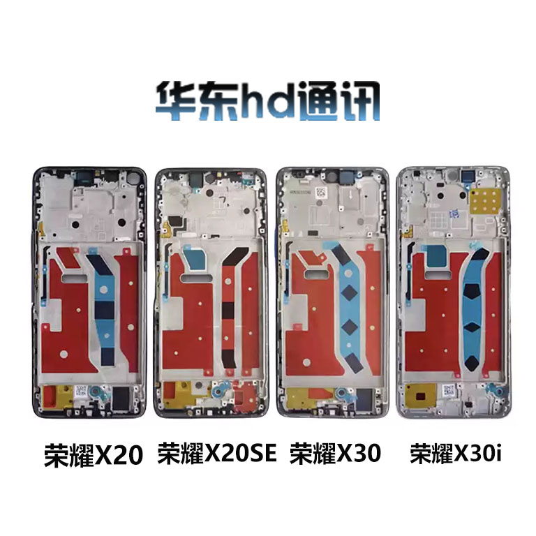 适用荣耀X20 X20SE X30 X30i中框屏框前壳支架手机外壳后盖边框