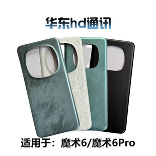 适用于荣耀Magic6 魔术6 6Pro后盖外壳 至臻版电池盖玻璃后屏机壳