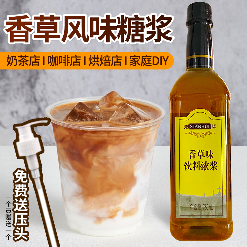 星吧克香草拿铁咖啡糖浆