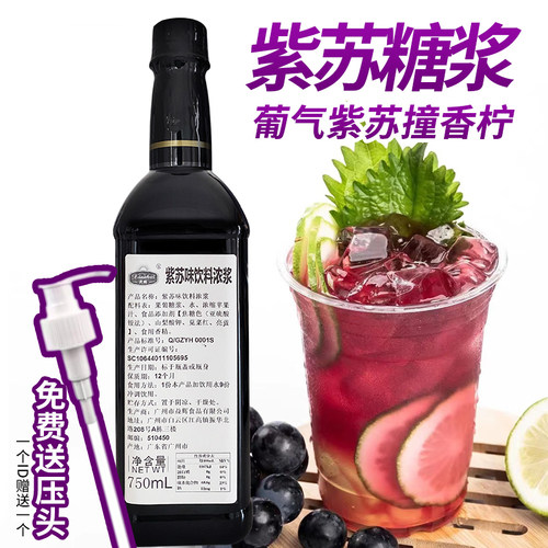 紫苏桃桃冰柠茶奶茶店专用原料