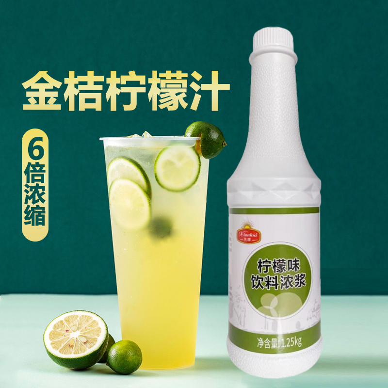 20种口味果汁奶茶店专用