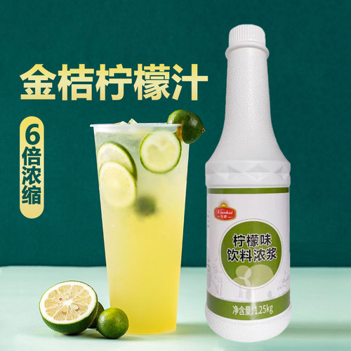 20种口味果汁奶茶店专用