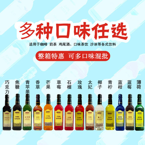 海盐焦糖绿薄荷糖浆西瓜