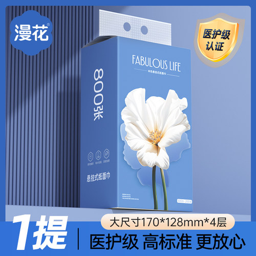 【12大提】漫花悬挂式抽纸大提纸巾四层加厚加大竹浆纸抽挂抽整箱