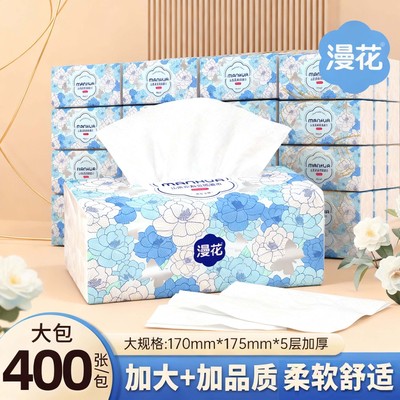 漫花山茶花抽纸五层加厚大包纸巾餐厅用纸擦脸纸擦手纸家用纸抽