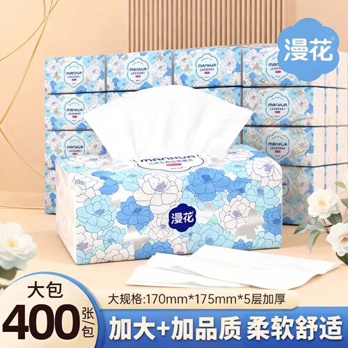 漫花山茶花抽纸五层加厚大包纸巾餐厅用纸擦脸纸擦手纸家用纸抽