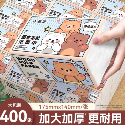 漫花小熊款纸面巾400张/大包可爱卡通学生宿舍卫生纸加大加厚纸抽