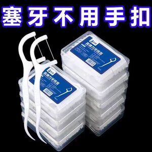 牙线棒便携装清洁牙缝一次性牙签家用剔牙工具家庭装超细正品牙线