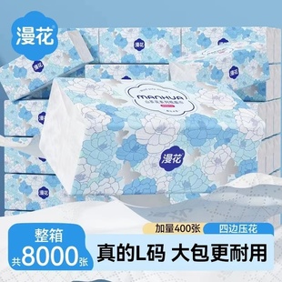 【漫花山茶花系列】L码大包抽纸家用原木卫生纸医护级清洁纸纸抽