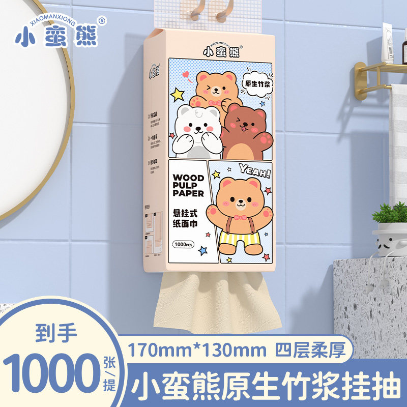 漫花小蛮熊挂式抽纸1000张/大提家庭整箱装学生宿舍卫生纸擦手纸