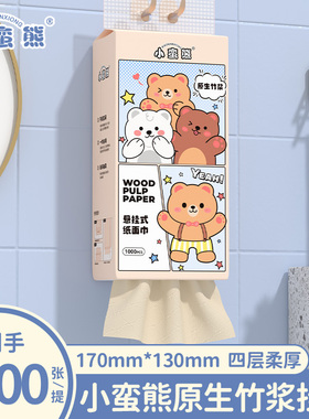 漫花小蛮熊挂式抽纸1000张/大提家庭整箱装学生宿舍卫生纸擦手纸