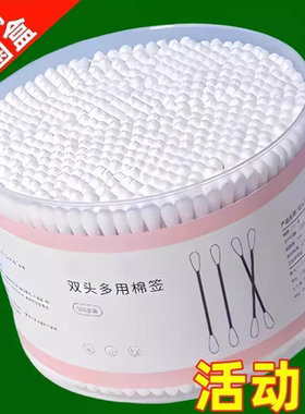 双头多用棉签耳勺棒化妆卸妆棉棒一次性清洁挖耳专用棉签掏耳棒