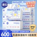 漫花星星猫款乳霜纸600张/大包保湿抽纸擦脸专用云柔纸面巾医护级