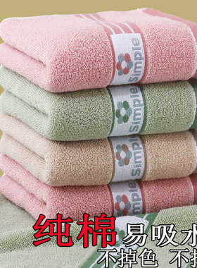 毛巾纯棉家用男女成人全棉吸水柔软洗脸洗澡帕子加厚不掉毛色面巾