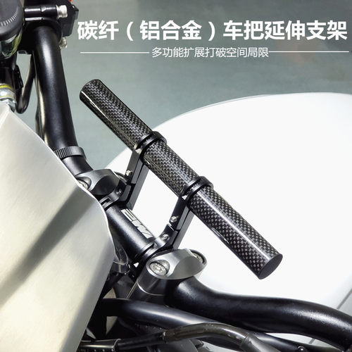 电动车自行车手机支架摩车延伸杆
