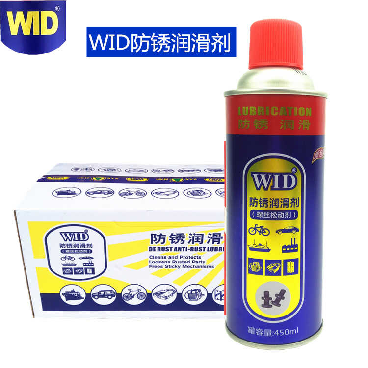 WID万能除锈剂金属家具可以用