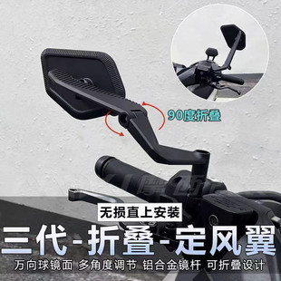 通用摩托车可折叠定风翼后视镜小牛FX极核AE4SE+九号M5改装反光镜