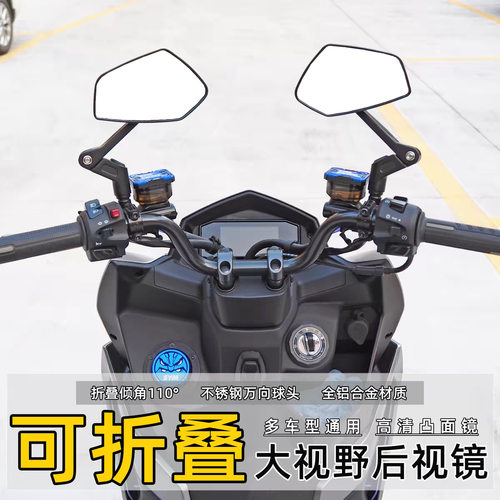 摩托车可折叠改装后视镜