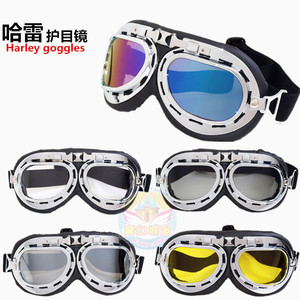 摩托车护目镜哈雷风镜户外电动车骑行防风防砂尘眼镜头盔装饰眼镜