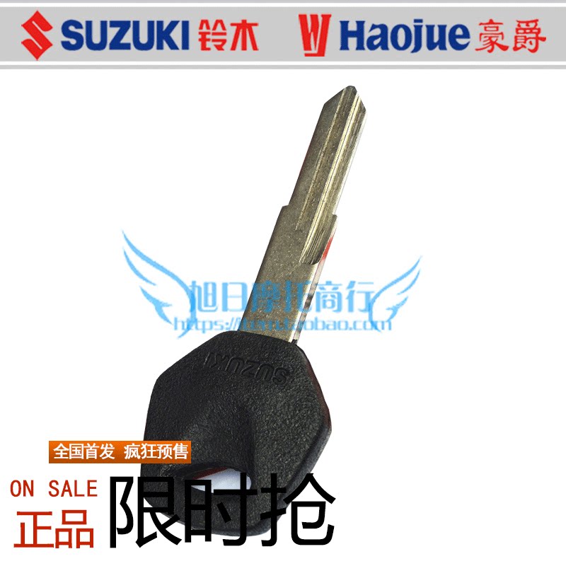 适用豪爵锐爽EN125-2A铃木原装摩托车配件钥匙胚钥匙模锁匙