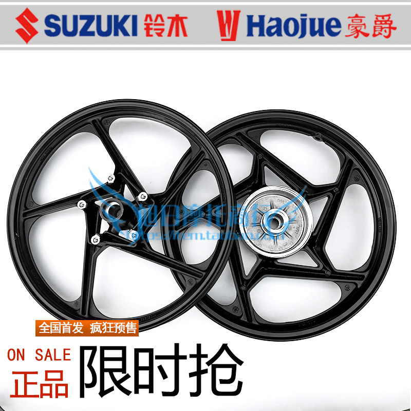 豪爵DK150摩托车HJ150-30钢圈