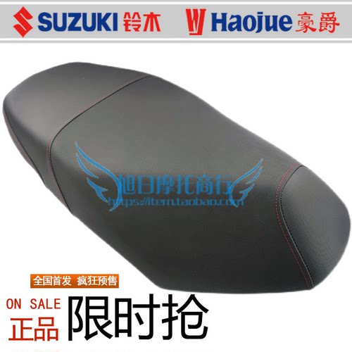 豪爵USR125摩托车HJ125T-21座包