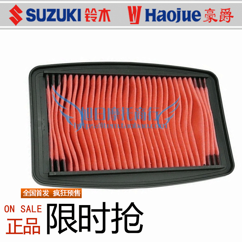 豪爵GZS150摩托车HJ150-29A滤芯