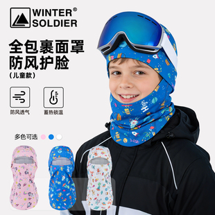 儿童滑雪头套防风保暖护脸面罩透气贴肤男女孩童户外防寒立体裁剪