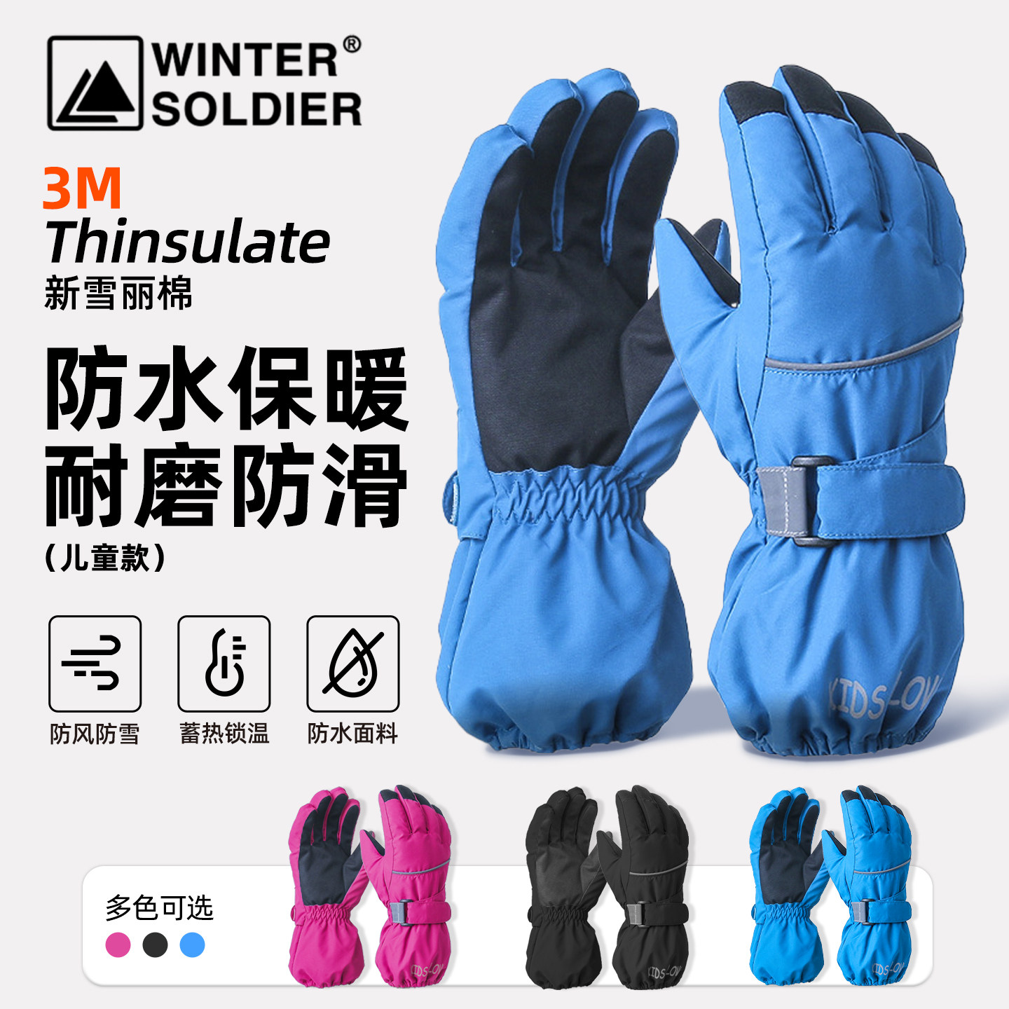 冬季儿童户外加厚保暖骑行男童玩雪五指防水防风女童加绒滑雪手套,户外/登山/野营/旅行用品,滑雪手套,淘宝优惠券,粉丝福利购,淘宝优惠卷
