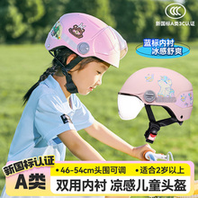 3c认证国标儿童头盔超轻夏天大童安全帽男孩四季6-15岁小学生女童
