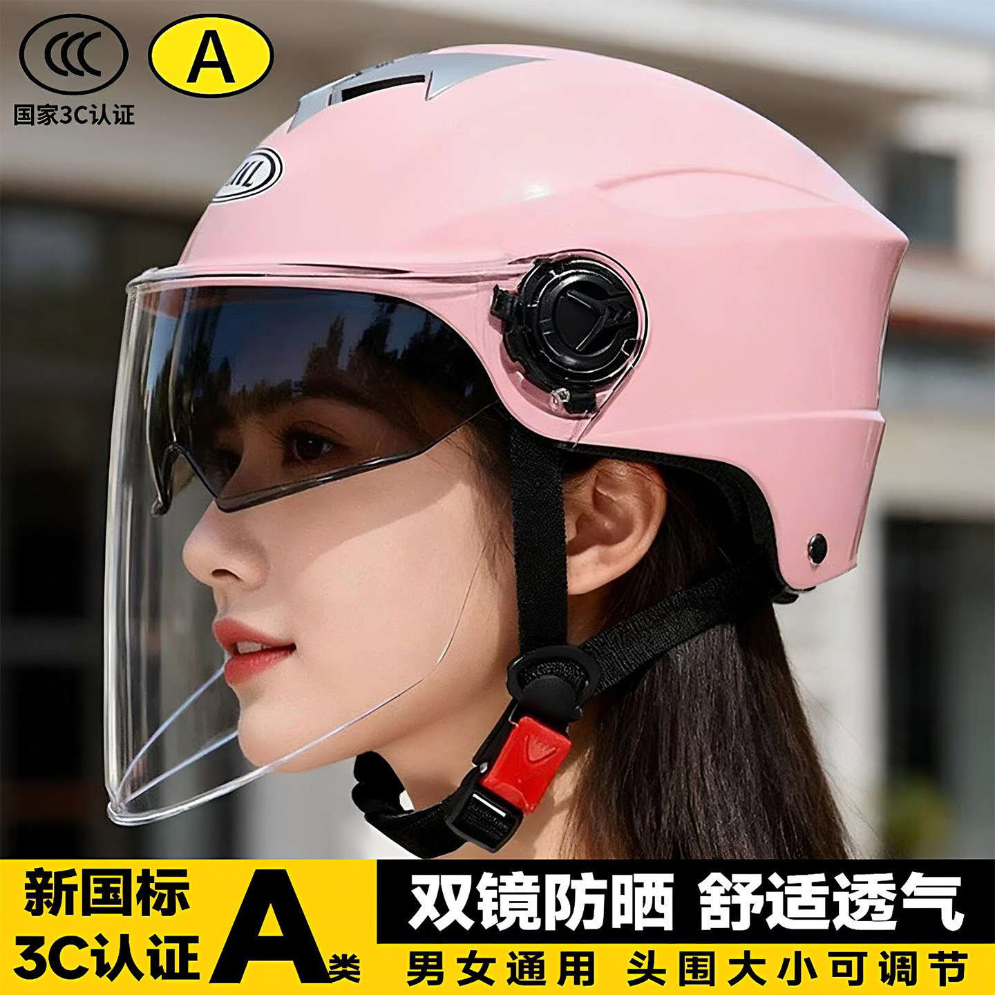 3c认证女士电动车安全头盔夏季防晒透气摩托车帽子半盔可调节头围