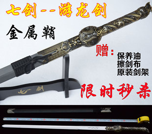 影视剑电影七剑之游龙剑 装饰礼品剑 影视刀剑未开刃