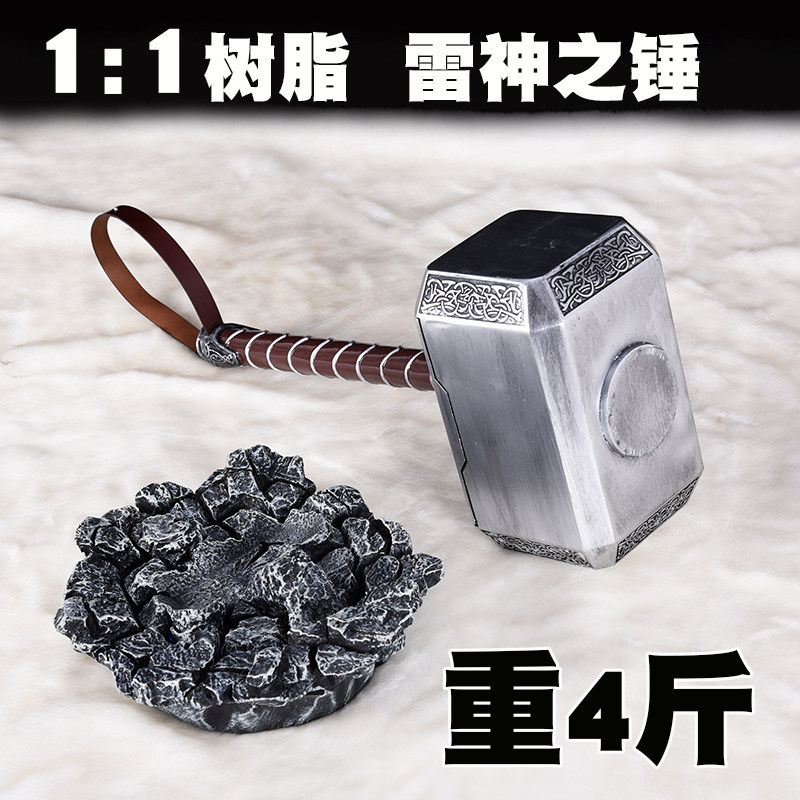 复仇者联盟索尔雷神之锤1比1树脂 cosplay道具复联4锤子玩具模型