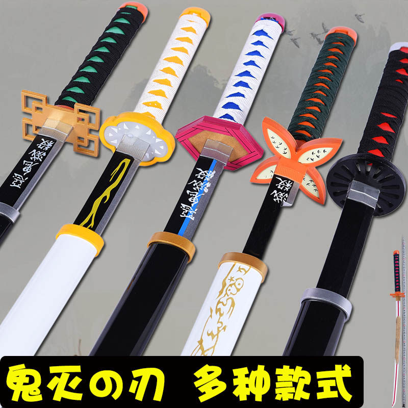 cos动漫武器鬼灭之刃刀灶门炭治郎 我妻善逸蝴蝶忍富冈义勇未开刃